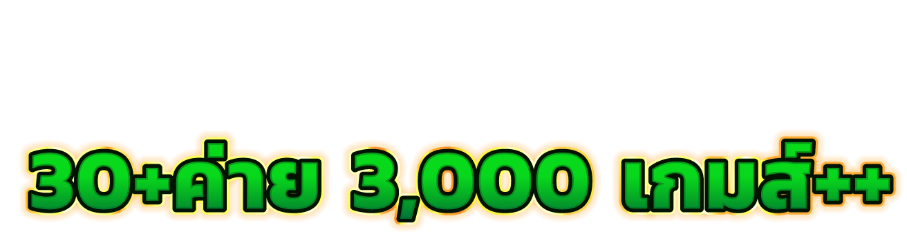 Balen168 เว็บพนันเดิมพันแรง ฝากถอนไม่มีขั้นต่ำ อัตราจ่ายสูงสุด
